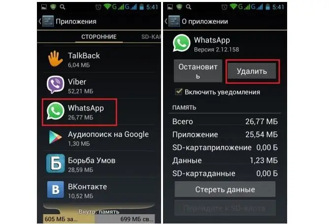 ինչպես հեռացնել whatsapp-ը հեռախոսից