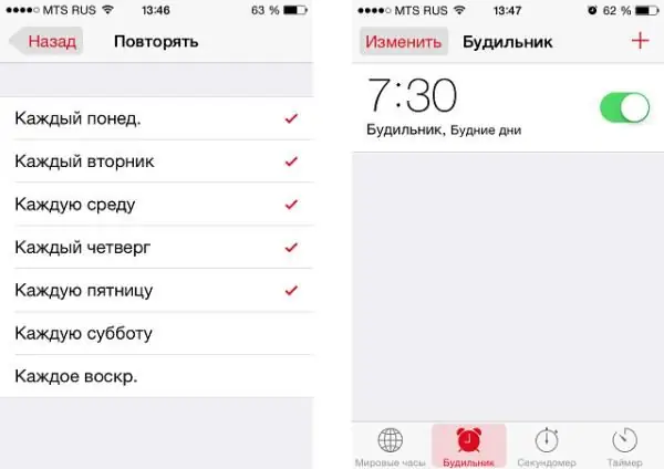 Apple: сэрүүлэгтэй цаг