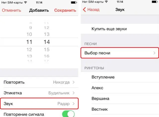 Apple iPhone՝ զարթուցիչ