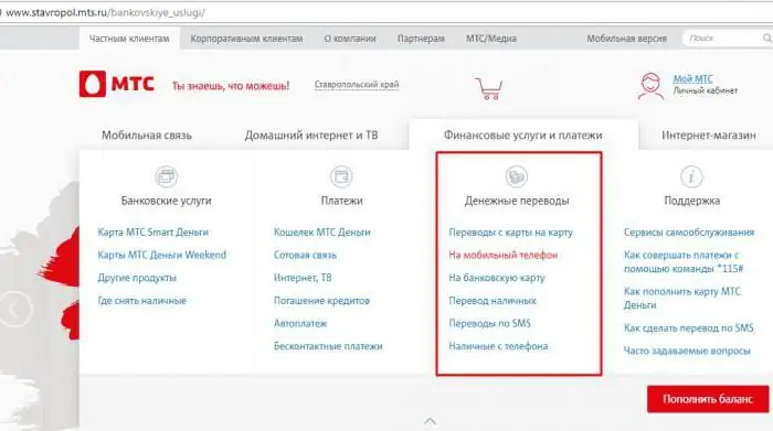 mts телефонынан қолма-қол ақша алуға болады ма