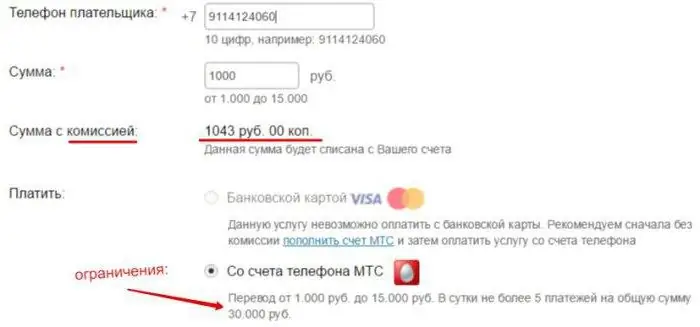 mts телефонынан ақшаны қалай алуға болады