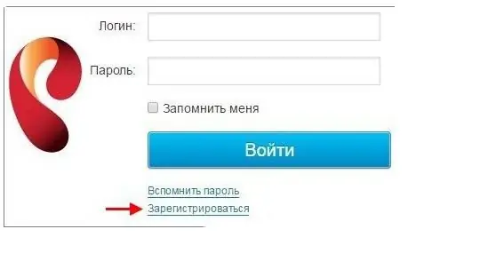 how to register in your personal account Rostelecom