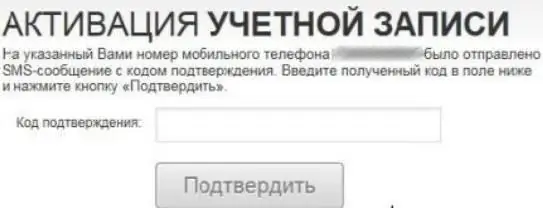 rt ru жеке кабинеті Ростелеком тізілімі