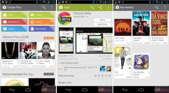 play store አይሰራም