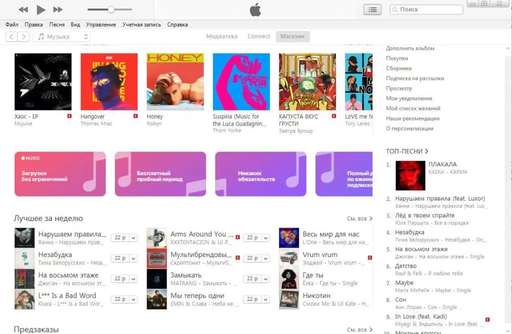 iTunes skambėjimo melodijų katalogas