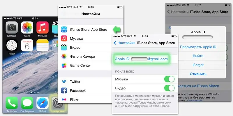 Αποσύνδεση από το Apple ID