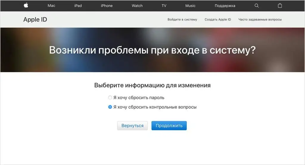 Apple идентификаторына кіруді қалай қалпына келтіруге болады