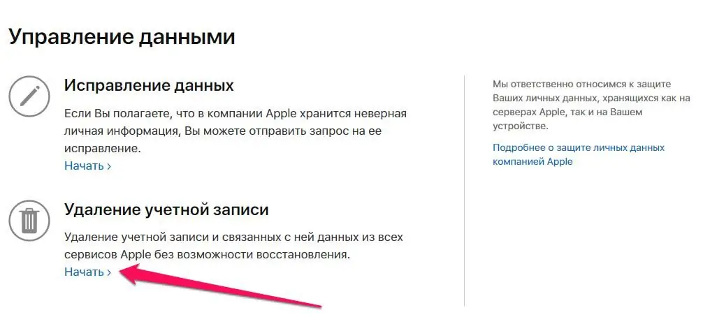 Kako izbrisati račun Apple ID