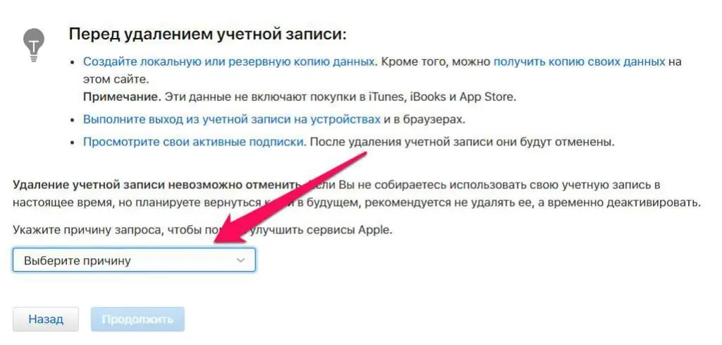 Popolna odstranitev Apple ID-ja