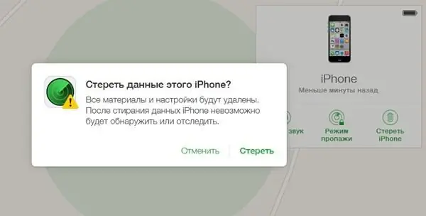 Επαναφέρετε την Apple εξ αποστάσεως