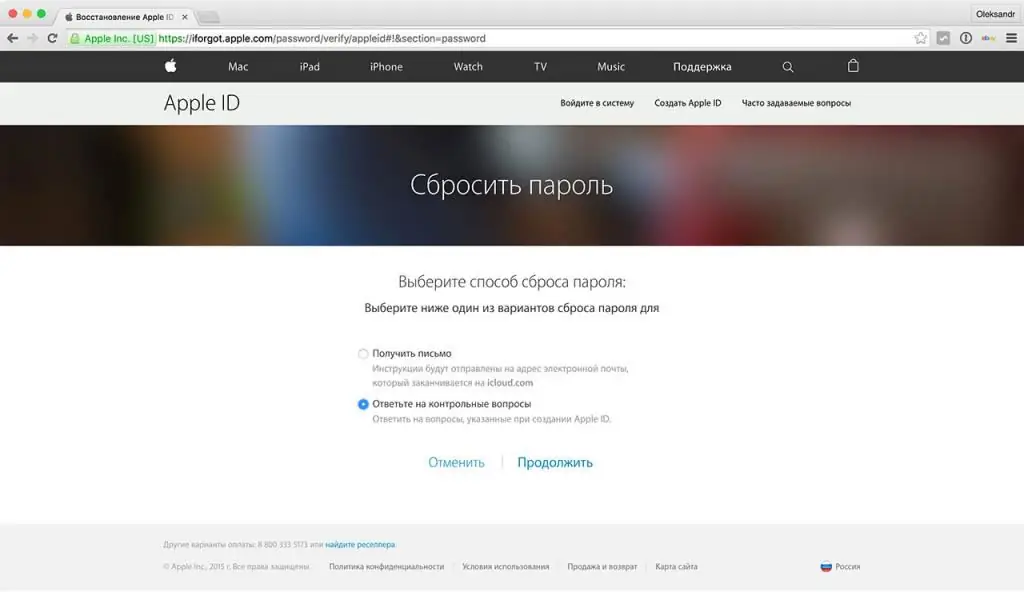 Načini za poništavanje lozinke za Apple ID