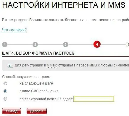 Mts боюнча автоматтык интернет орнотууларды кантип заказ кылса болот