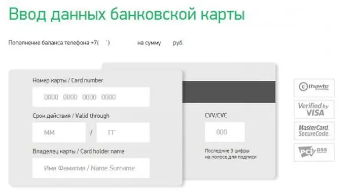 kujaza usawa wa megaphone kutoka kadi ya benki ya Sberbank