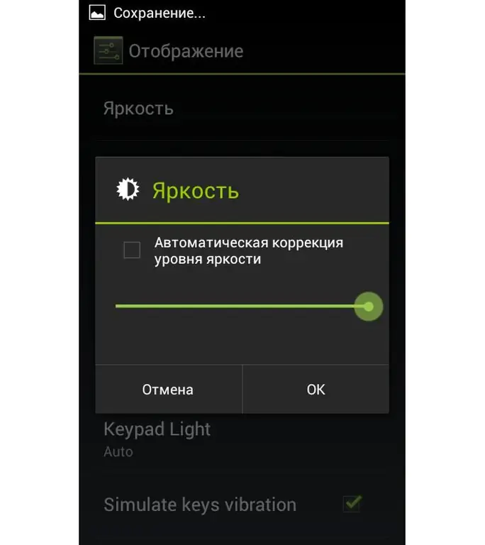 Android батареясын үнемдеу