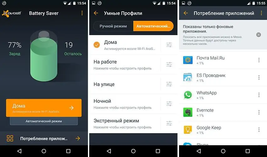 Androidде батареяны кантип үнөмдөө керек