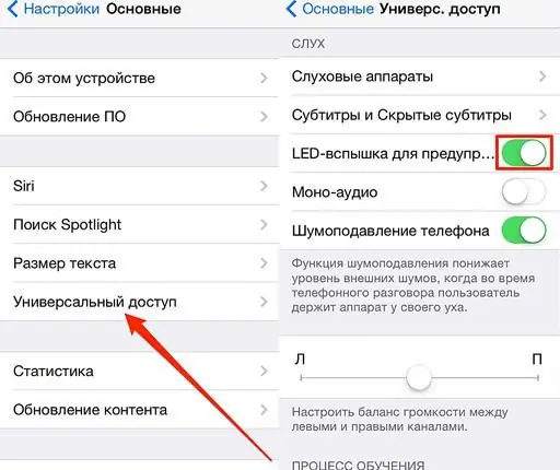 iPhone-да жарқылды қалай қосуға болады