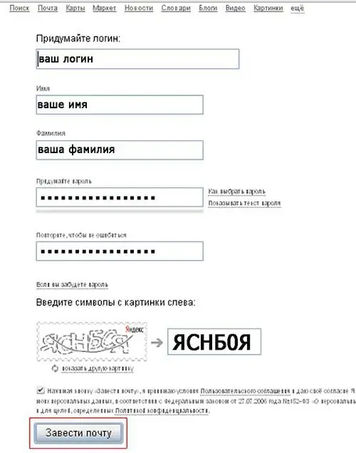 teeb tsa lub mailbox ntawm Yandex